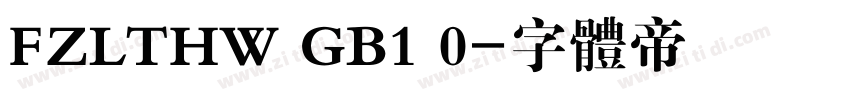 FZLTHW GB1 0字体转换